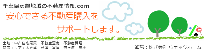 木更津市含む近郊のハザードマップ 地震 津波 洪水などの備えに